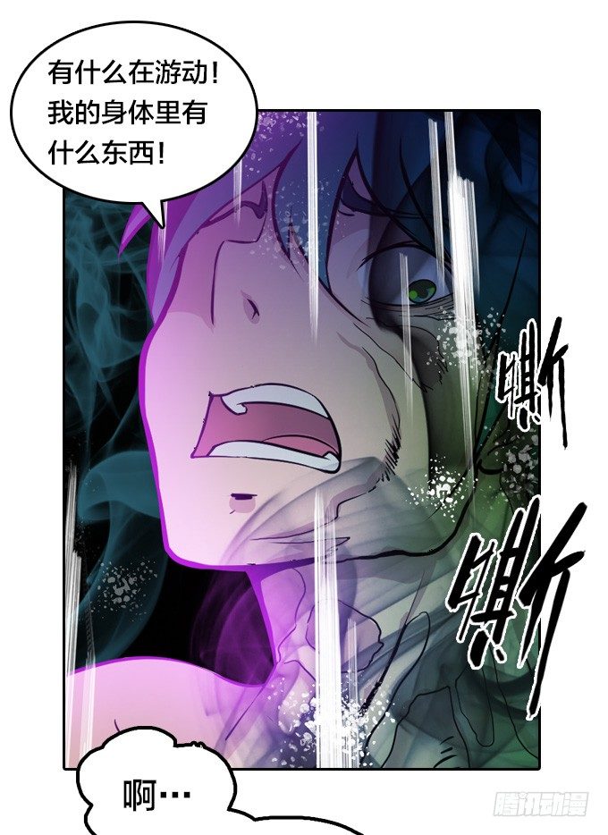 星月法师动漫漫画,麻烦一波接一波1图