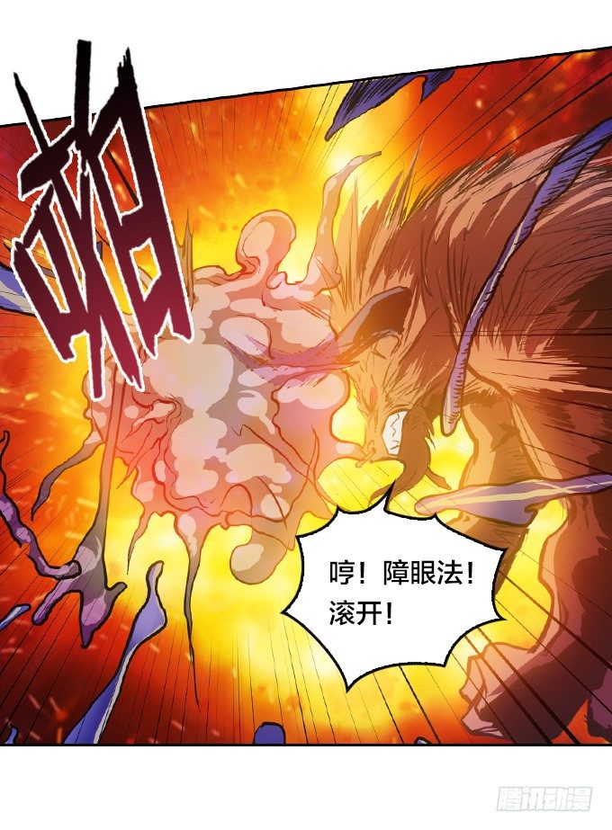 星月法师重庆漫画,陷入苦战2图