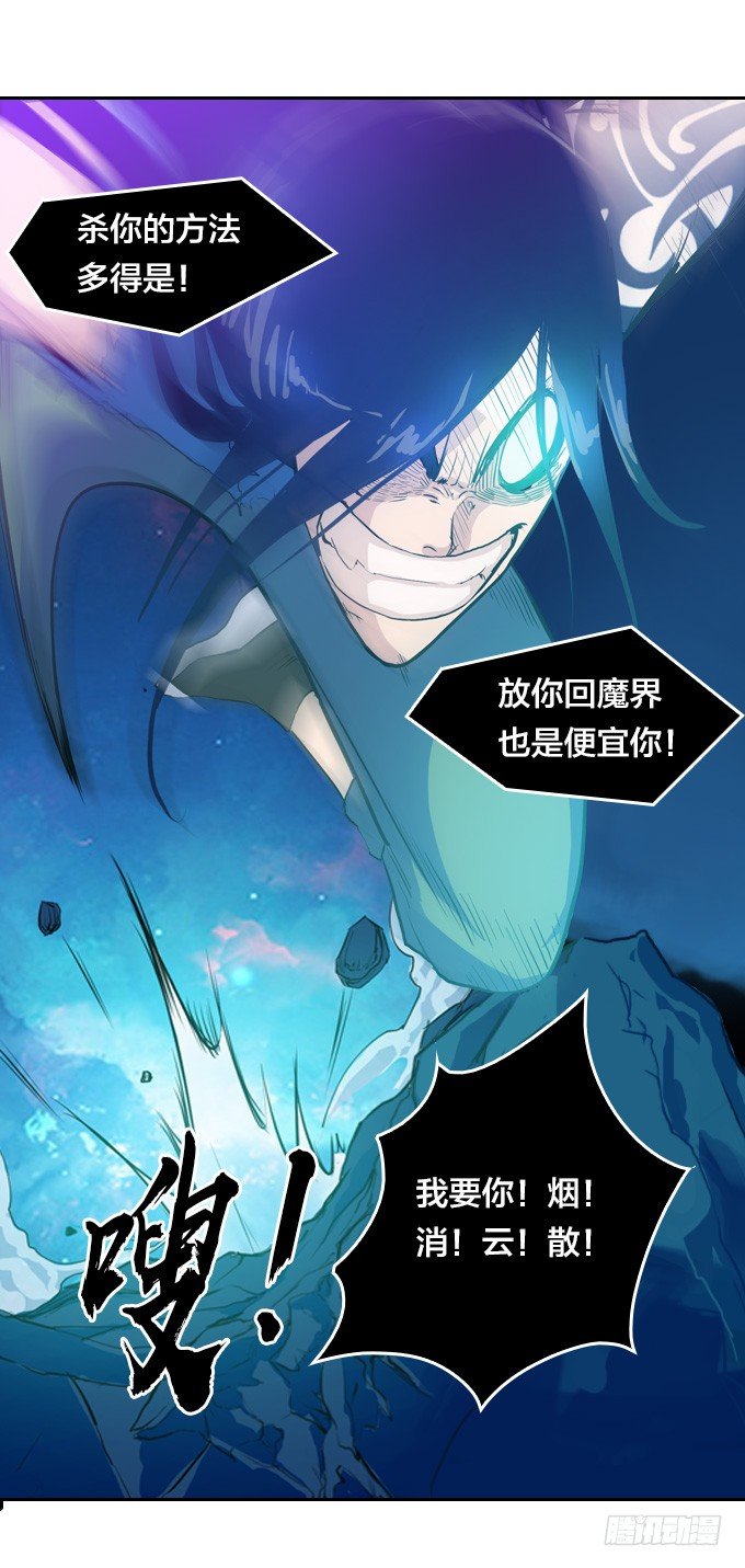 星月法师漫画免费下拉式漫画,黑龙之力暴走2图