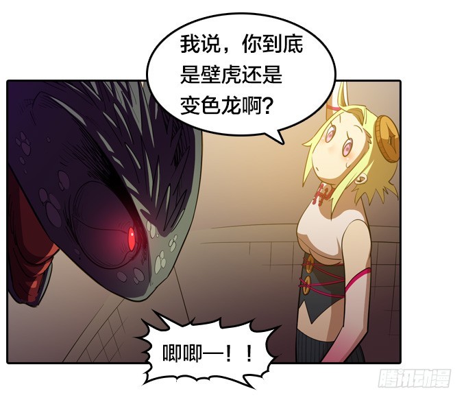 星月法师九华山漫画,发飙的小提子2图