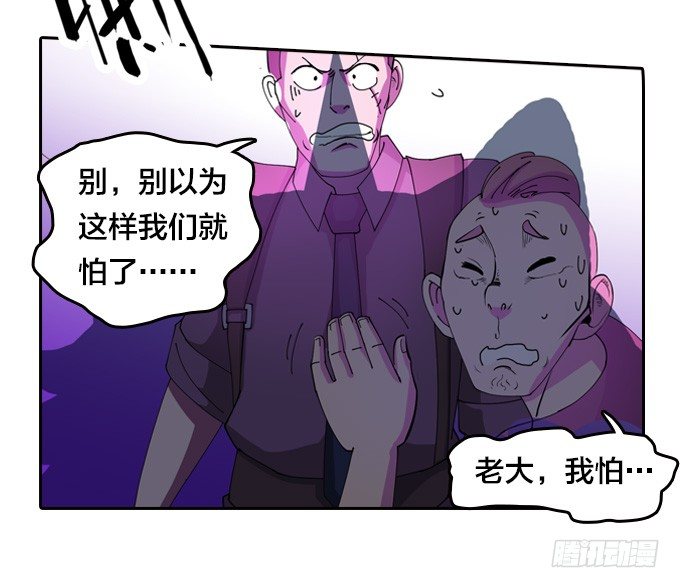 星月神话简谱漫画,狂扁！1图