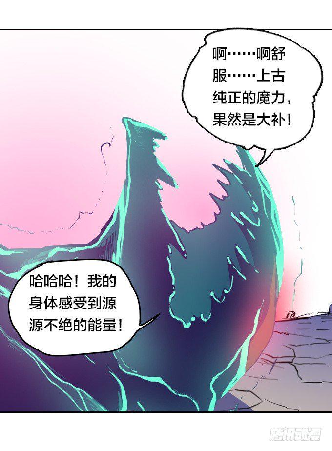 星月法师图片漫画,黑龙之力暴走1图