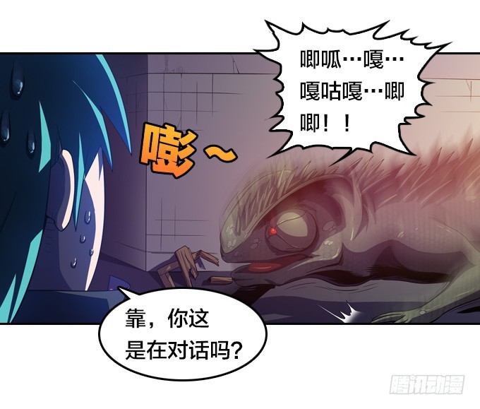 星月法师九华山漫画,发飙的小提子1图