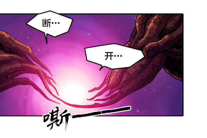 星月法师漫画,被觉魔石支配的驱魔师1图