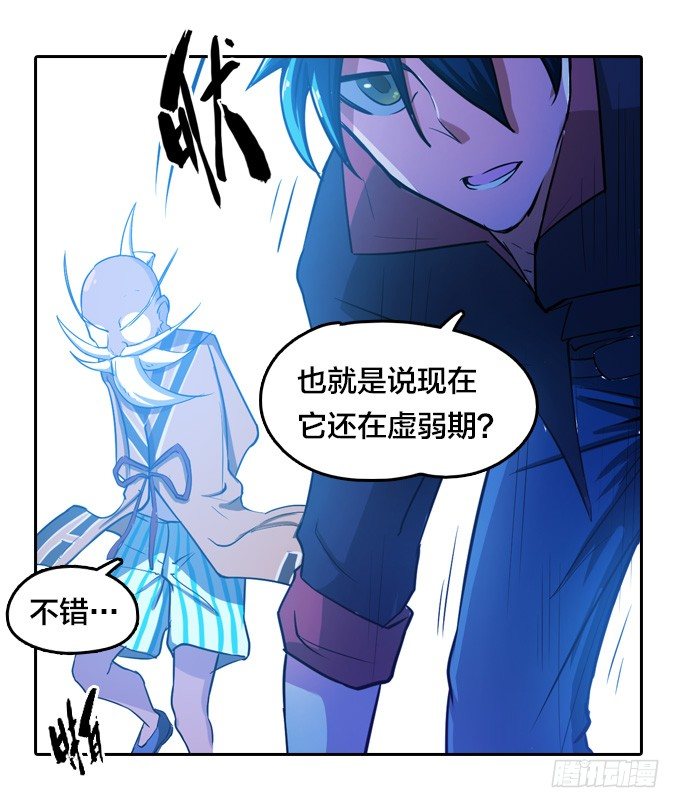 星月法师图片漫画,牛魔VS鼠妖2图