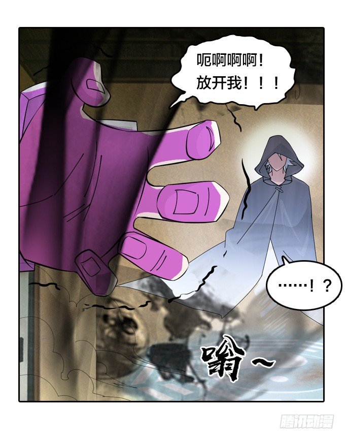 星月法师重庆漫画,封印1图
