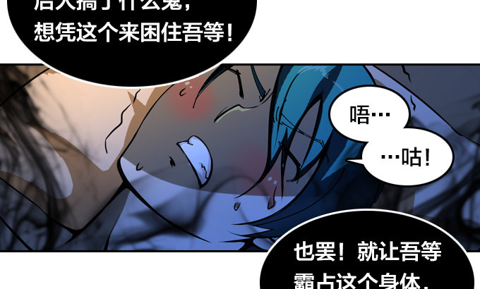 星月法师简介漫画,麻烦一波接一波1图