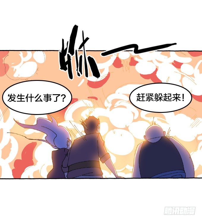 星月神话简谱漫画,狂扁！1图