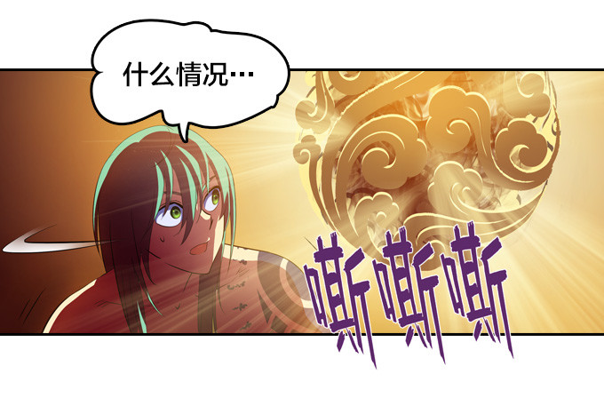 星月法师漫画免费下拉式漫画,出阵！2图