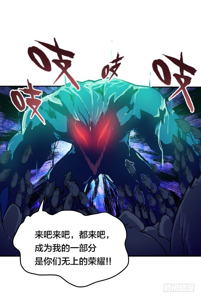 星月神漫画,陷入苦战1图