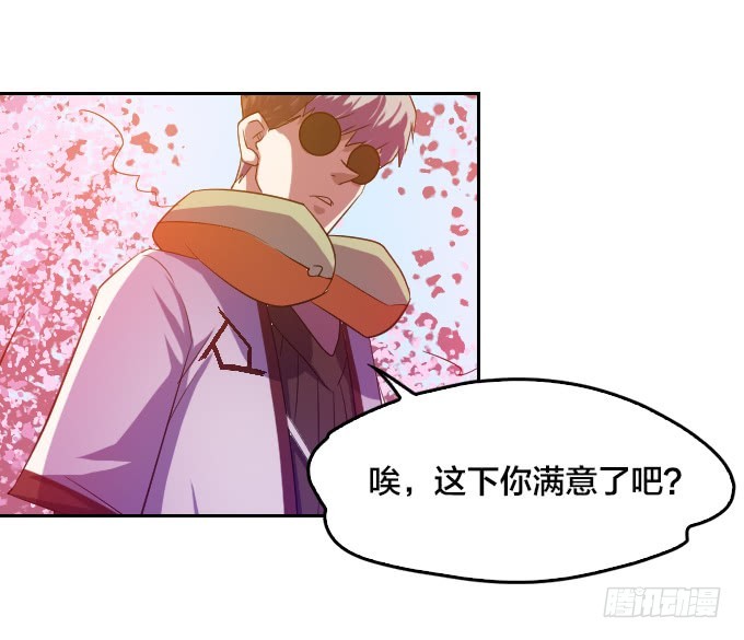 星月法师舍利子漫画,突然出现2图