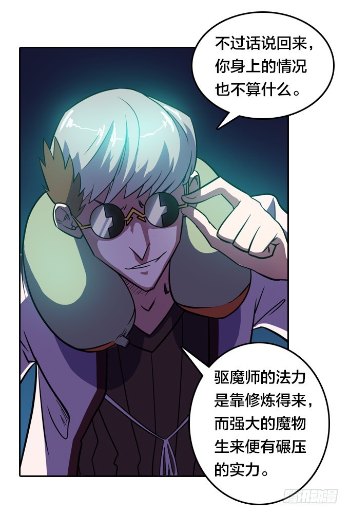 星月争辉麻将完整版漫画,就交给它判断吧2图