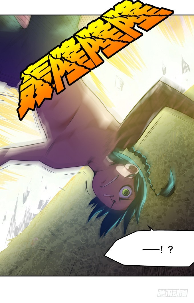 星月法师重庆漫画,突然出现1图