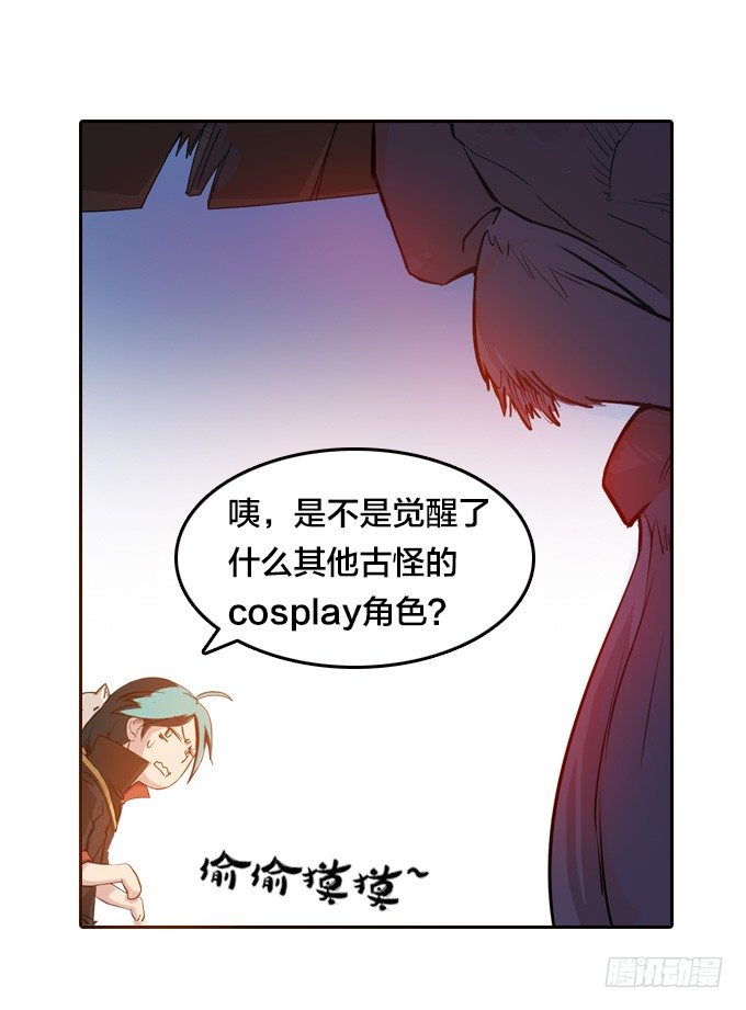 星月法师重庆漫画,我的古怪爷爷2图