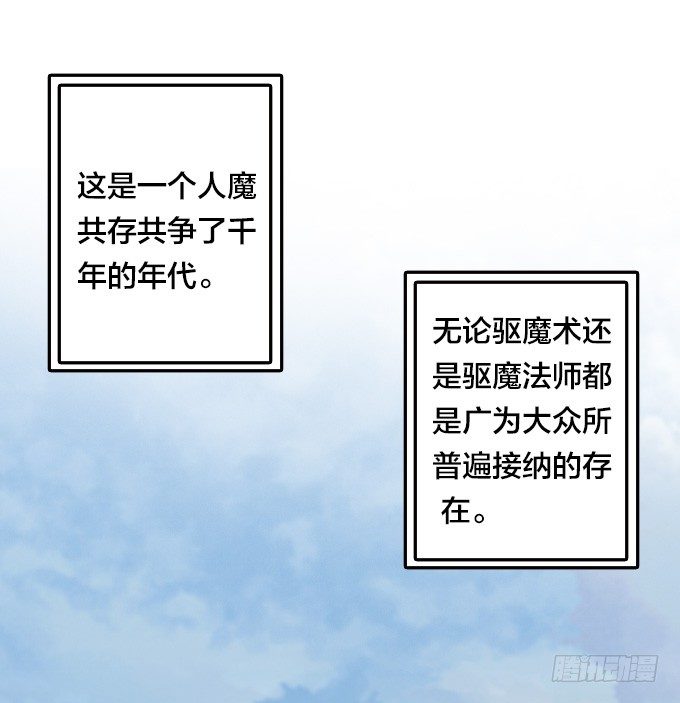 星月法师开示《成唯识论》漫画,驱魔故事的展开！2图