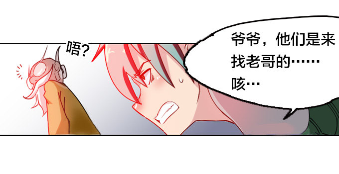 星月法师简介漫画,不要丢下我……1图