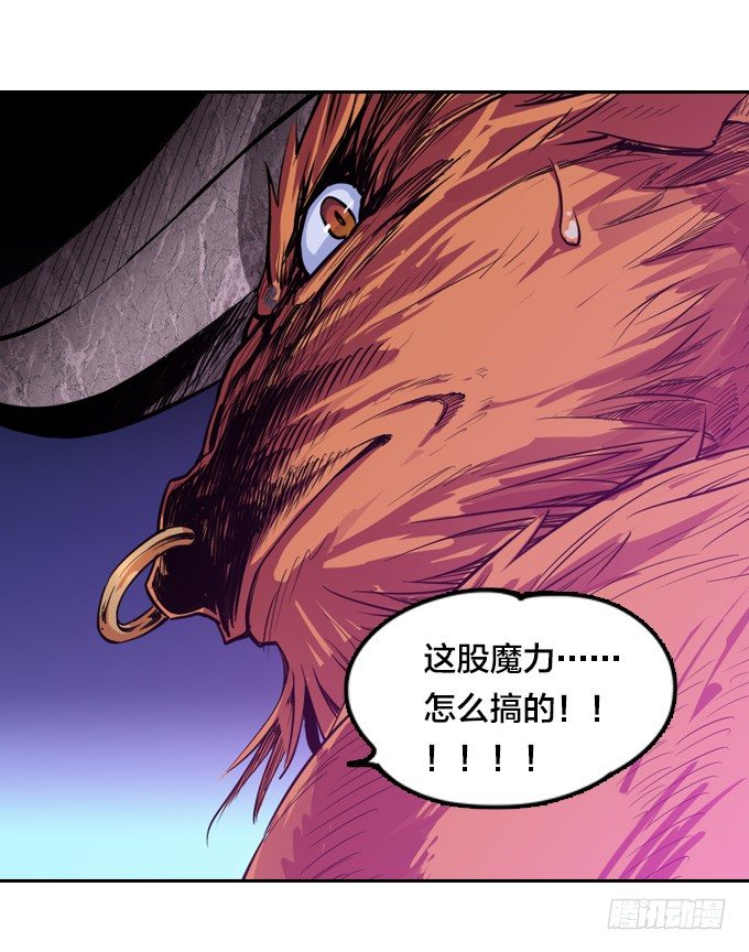 星月法师在哪里漫画,力量觉醒2图
