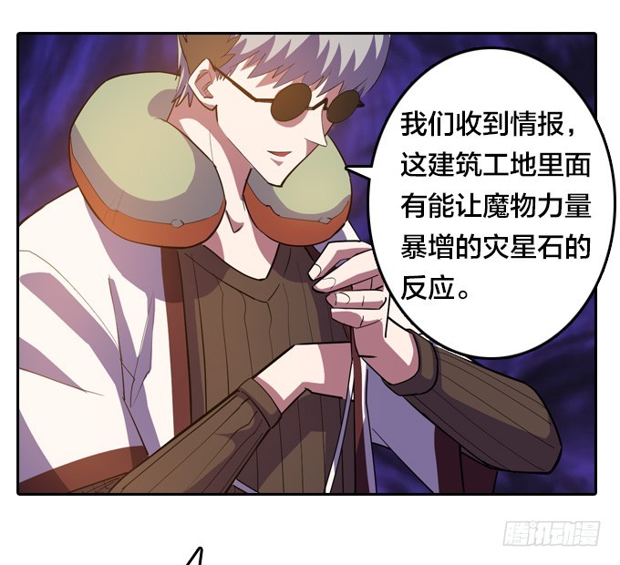 星月法师开示《成唯识论》漫画,铜钱剑2图