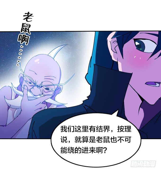 星月法师重庆漫画,镇魔学院的危机2图