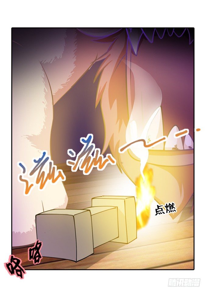 星月神话简谱漫画,狂扁！1图