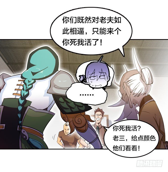 星月法师简介漫画,不要丢下我……1图