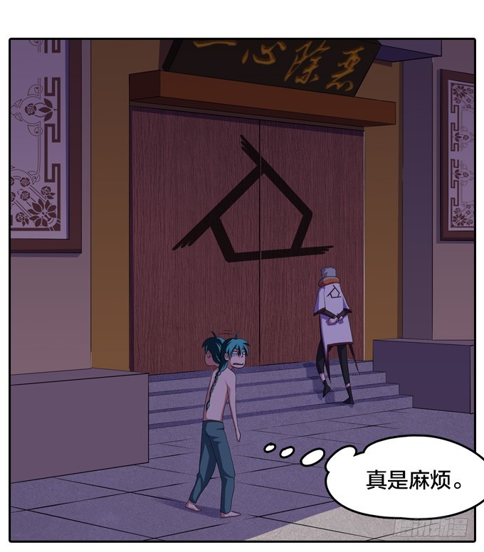 星月法师漫画免费下拉式漫画,法专校长1图