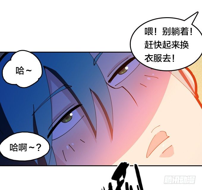 星月法师重庆漫画,我的古怪爷爷1图