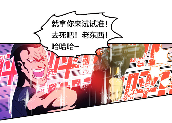 星月法师九华山漫画,不要丢下我……1图