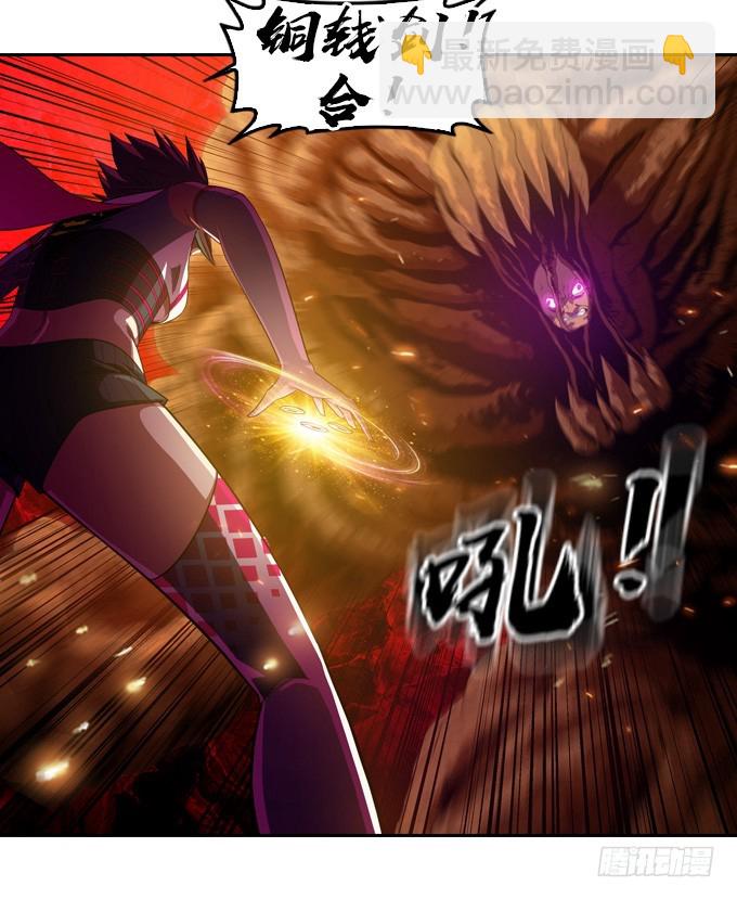 星月法师重庆漫画,你到底是什么东西2图