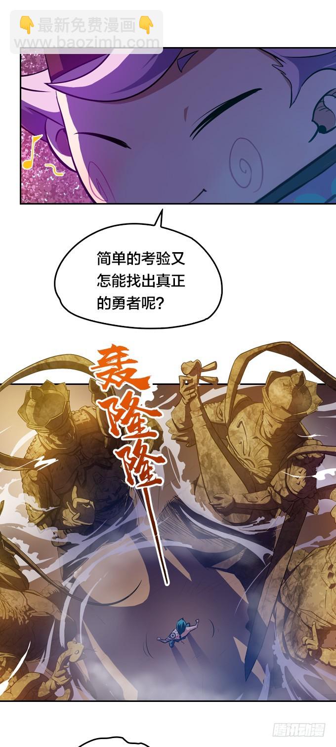 星月法师舍利子漫画,突然出现1图