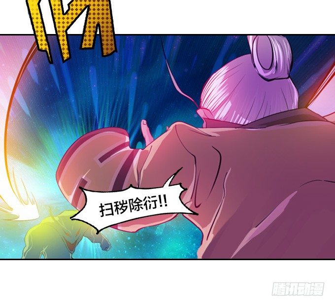 星月法师重庆漫画,陷入苦战2图