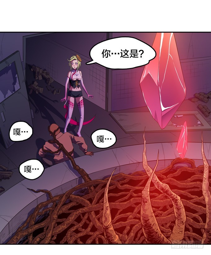 星月神防盗门漫画,你到底是什么东西2图