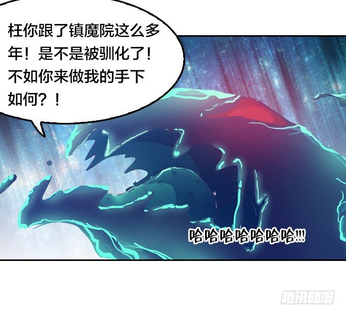 星月法师在哪里漫画,力量觉醒2图