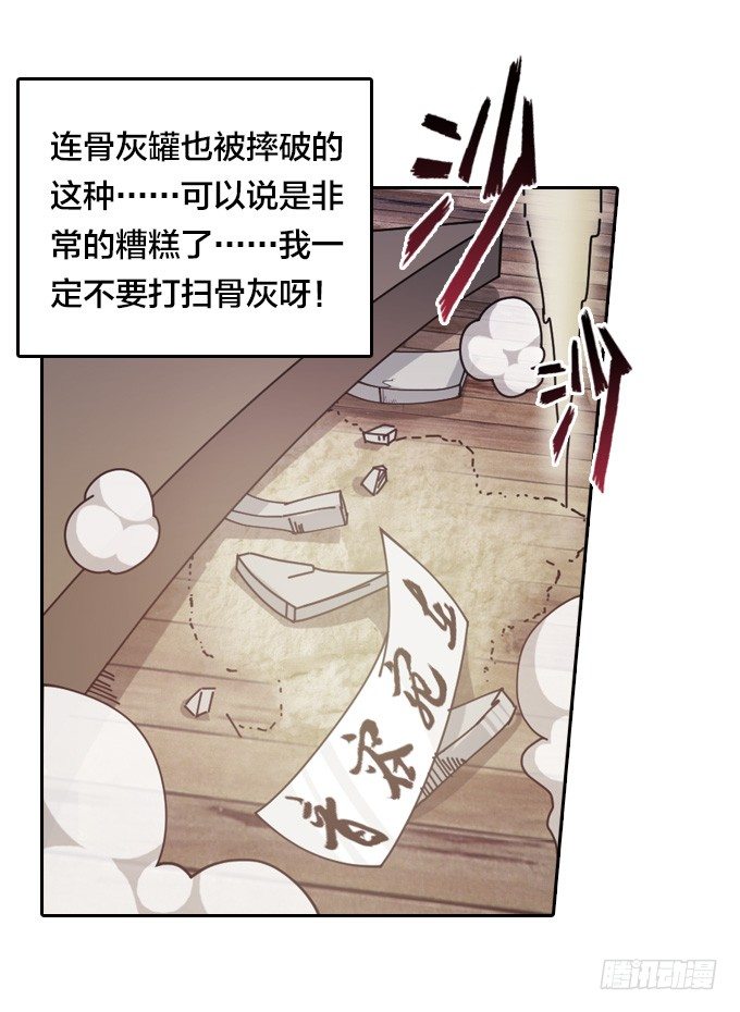 星月法师一二三四作品漫画,狂扁！2图