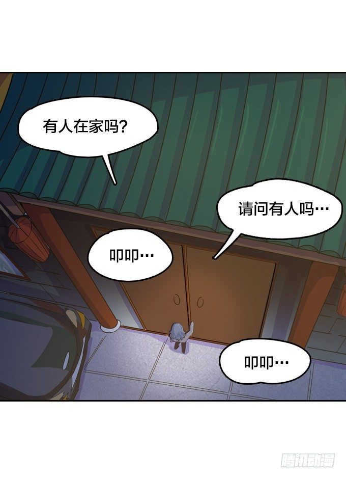 星月法师九华山漫画,声名鹊起的驱魔法师1图