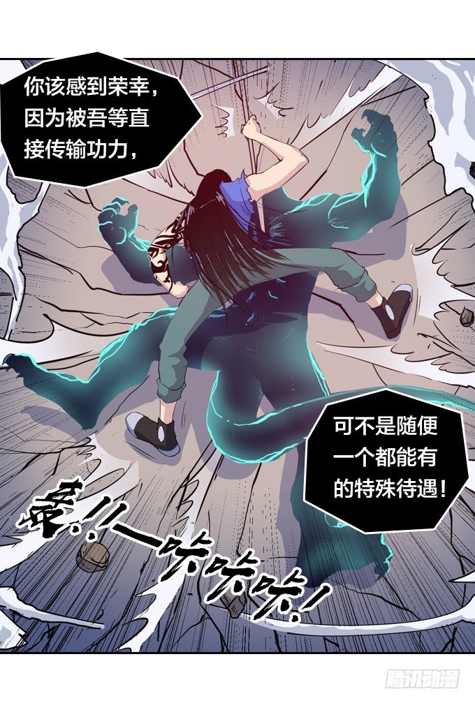 星月法师漫画免费下拉式漫画,黑龙之力暴走2图