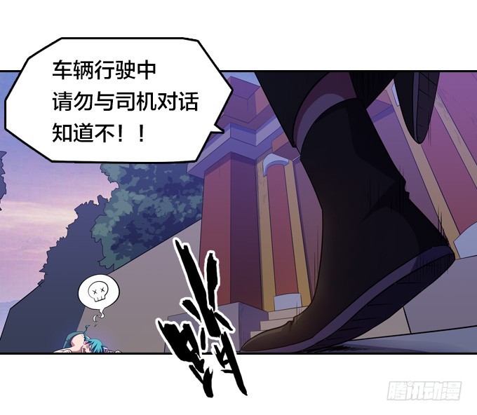 星月法师简介漫画,法专校长2图