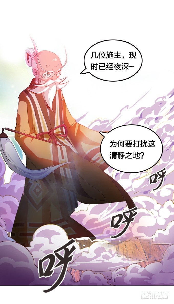 星月神话歌词漫画,不要丢下我……2图