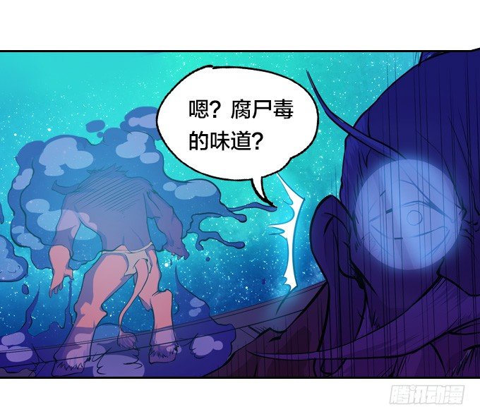 星月法师重庆漫画,陷入苦战1图