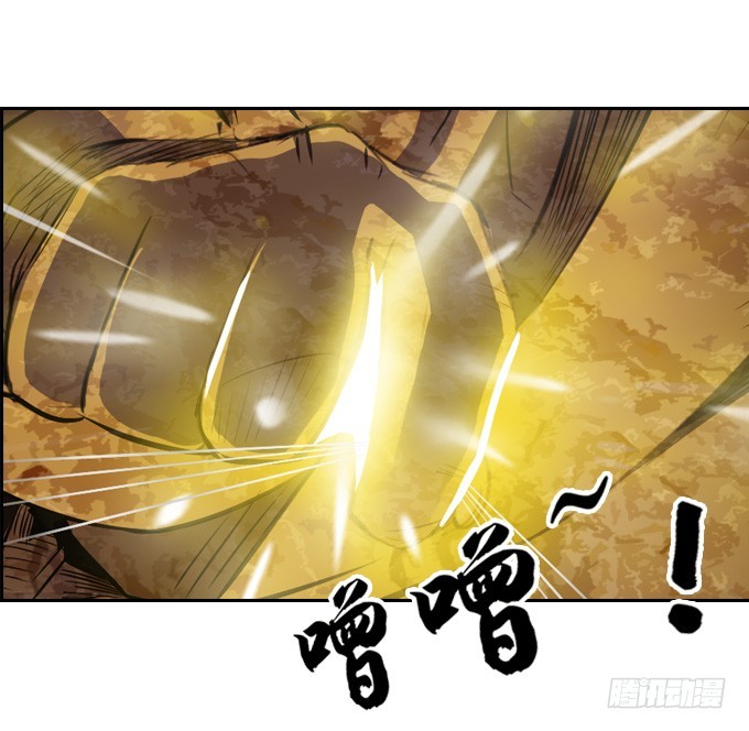 星月法师重庆漫画,突然出现2图
