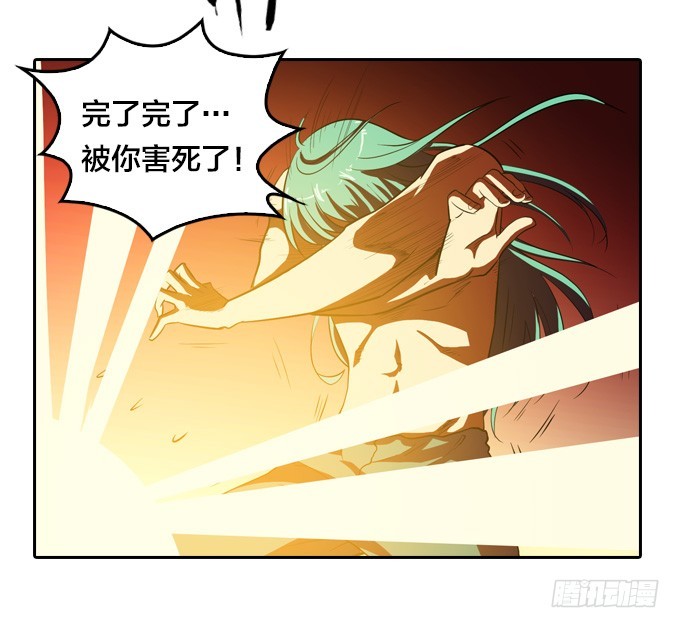 星月神漫画,出阵！1图