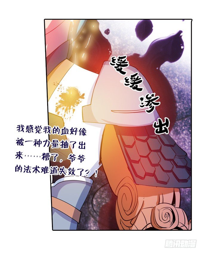 星月法师书法漫画,黑龙现身1图