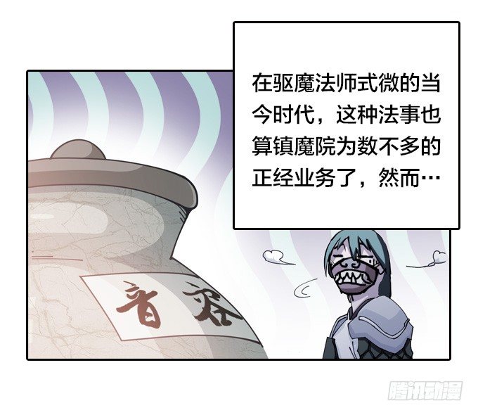 星月法师一二三四作品漫画,狂扁！1图