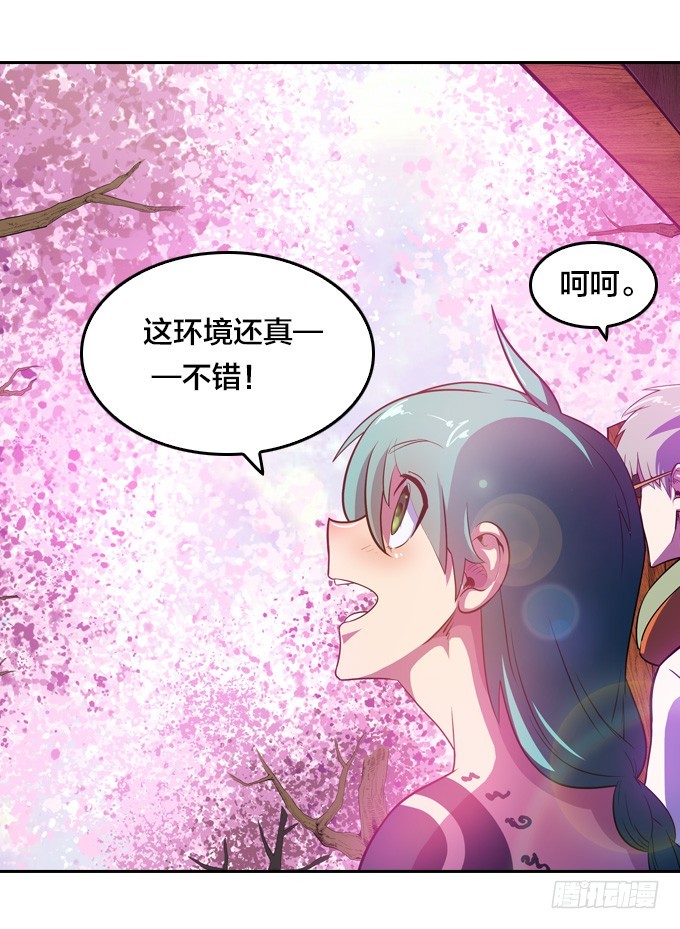 星月法师漫画免费下拉式漫画,法专校长1图