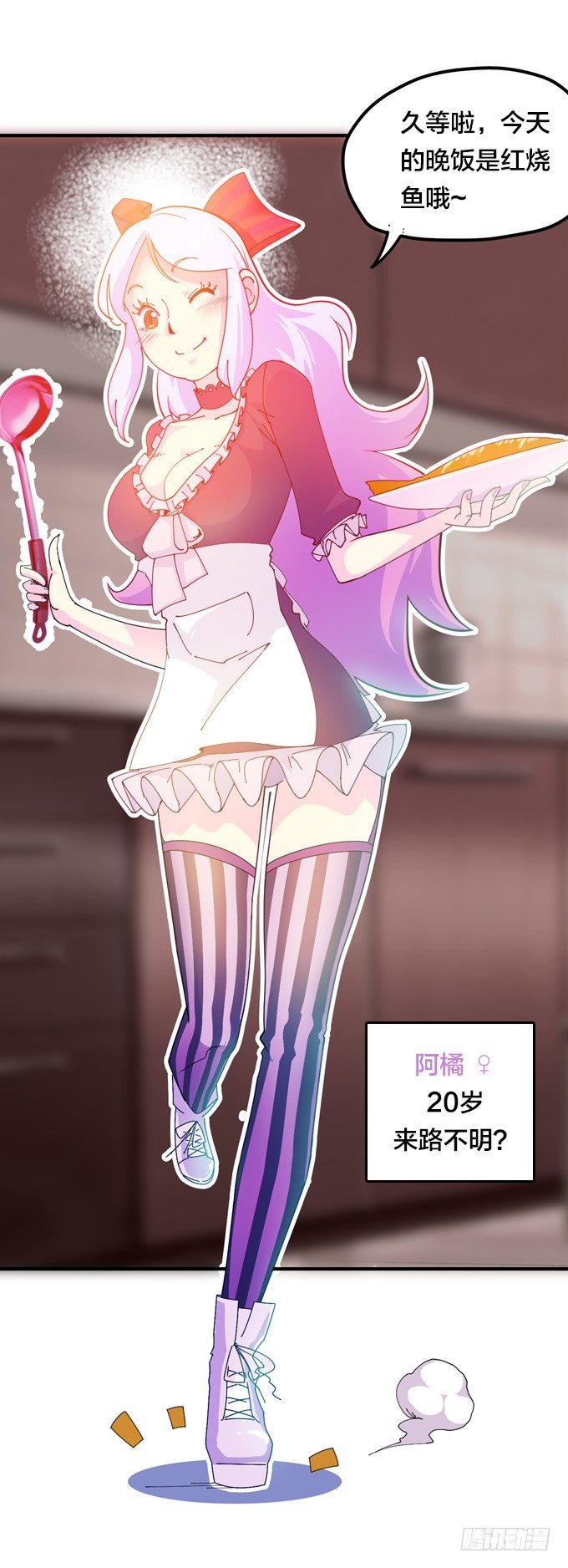 星月法师重庆漫画,我的古怪爷爷2图