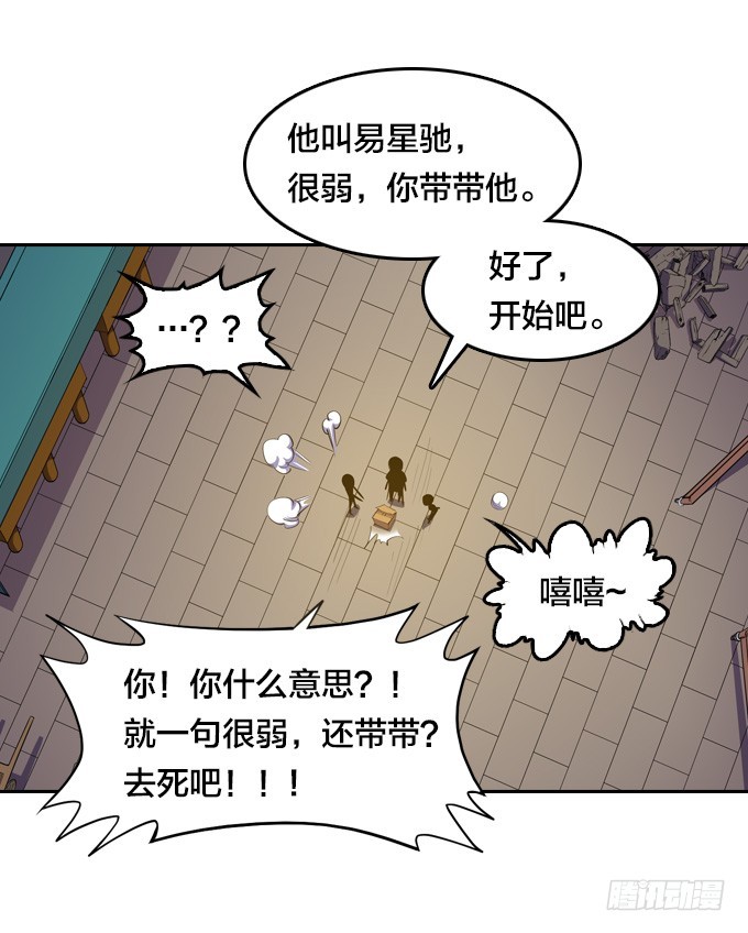 星月神话简谱漫画,铜钱剑1图