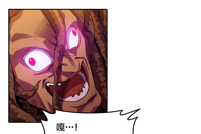 星月法师重庆漫画,被觉魔石支配的驱魔师2图