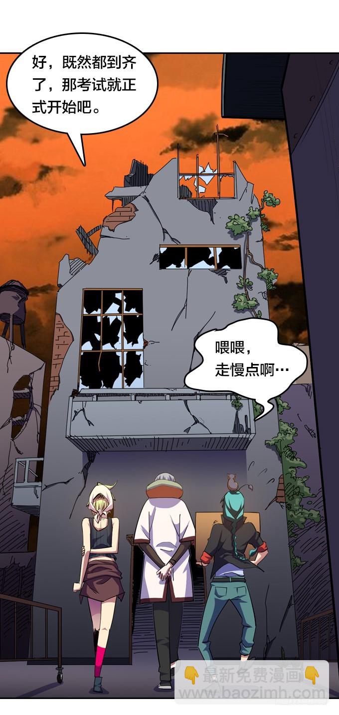 星月法师开示《成唯识论》漫画,铜钱剑2图