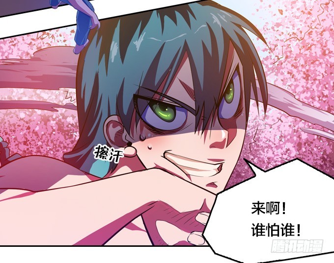 星月法师重庆漫画,突然出现2图