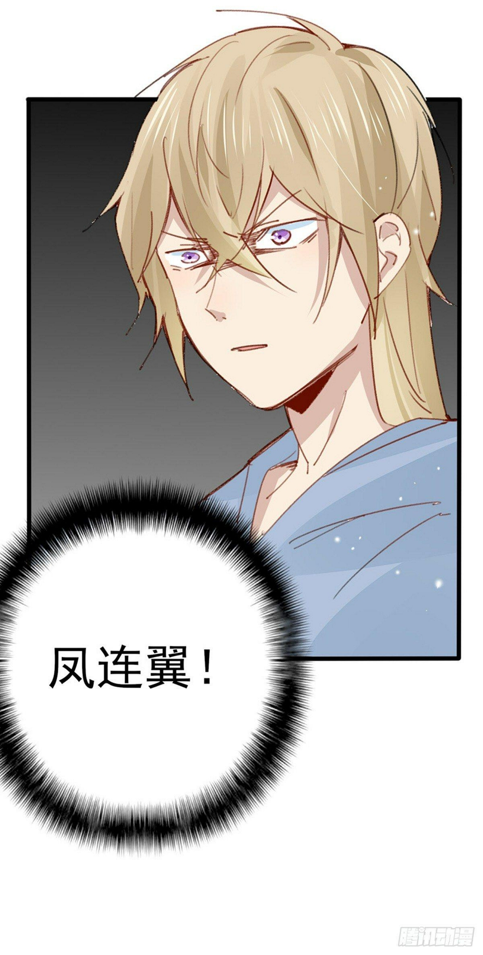 我才不想当太子妃呢漫画,第29话  随机应变2图